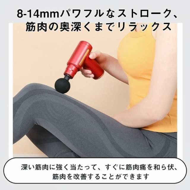 マッサージガン 筋肉マッサージ 筋膜リリース 6段階強力振動 6つ