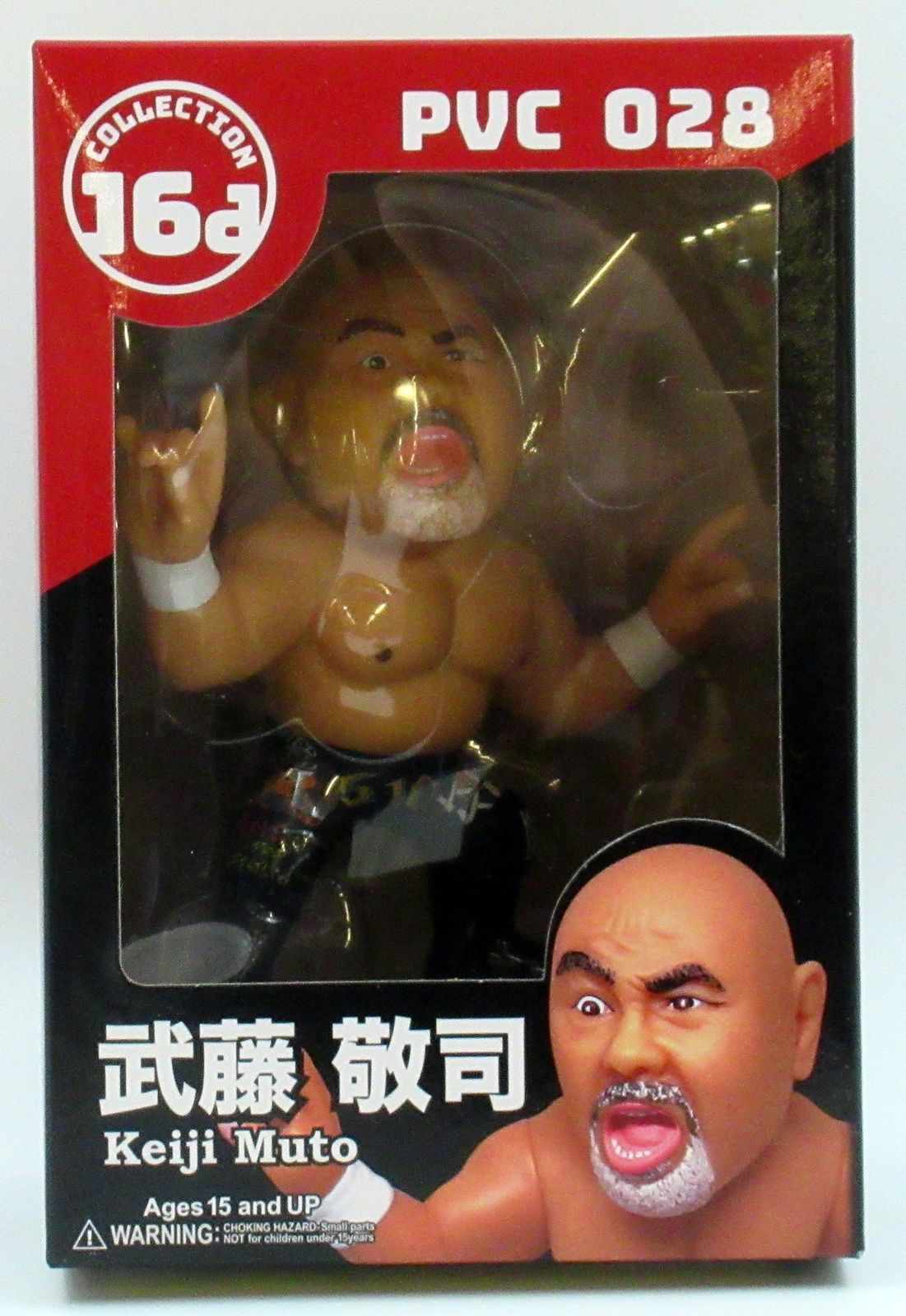 16d ソフビコレクション028 武藤敬司 プロレス フィギュア HAO 武藤