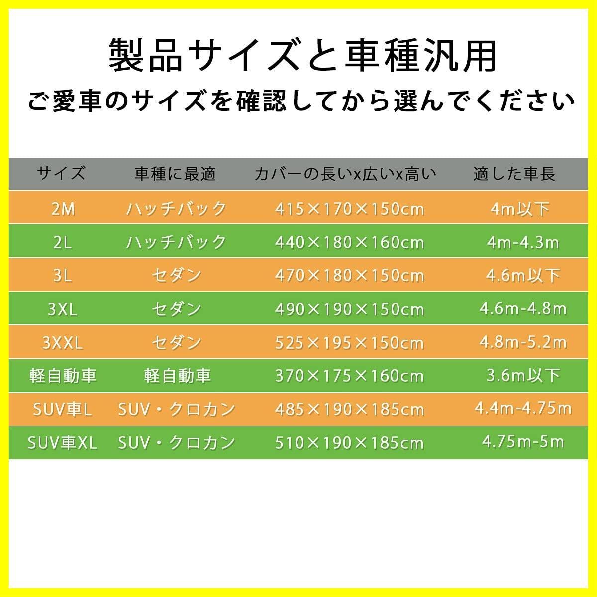 5。000円以上送料無料 カーカバー 自動車カバー ボディカバー 防水防塵防輻射紫外線 防水性アップ 黄砂対策 ミニバン車 SUV 弾力な防風ロープ付き 車カバー アルファード ヴェルファイア対応 LINFEN ストレッチ