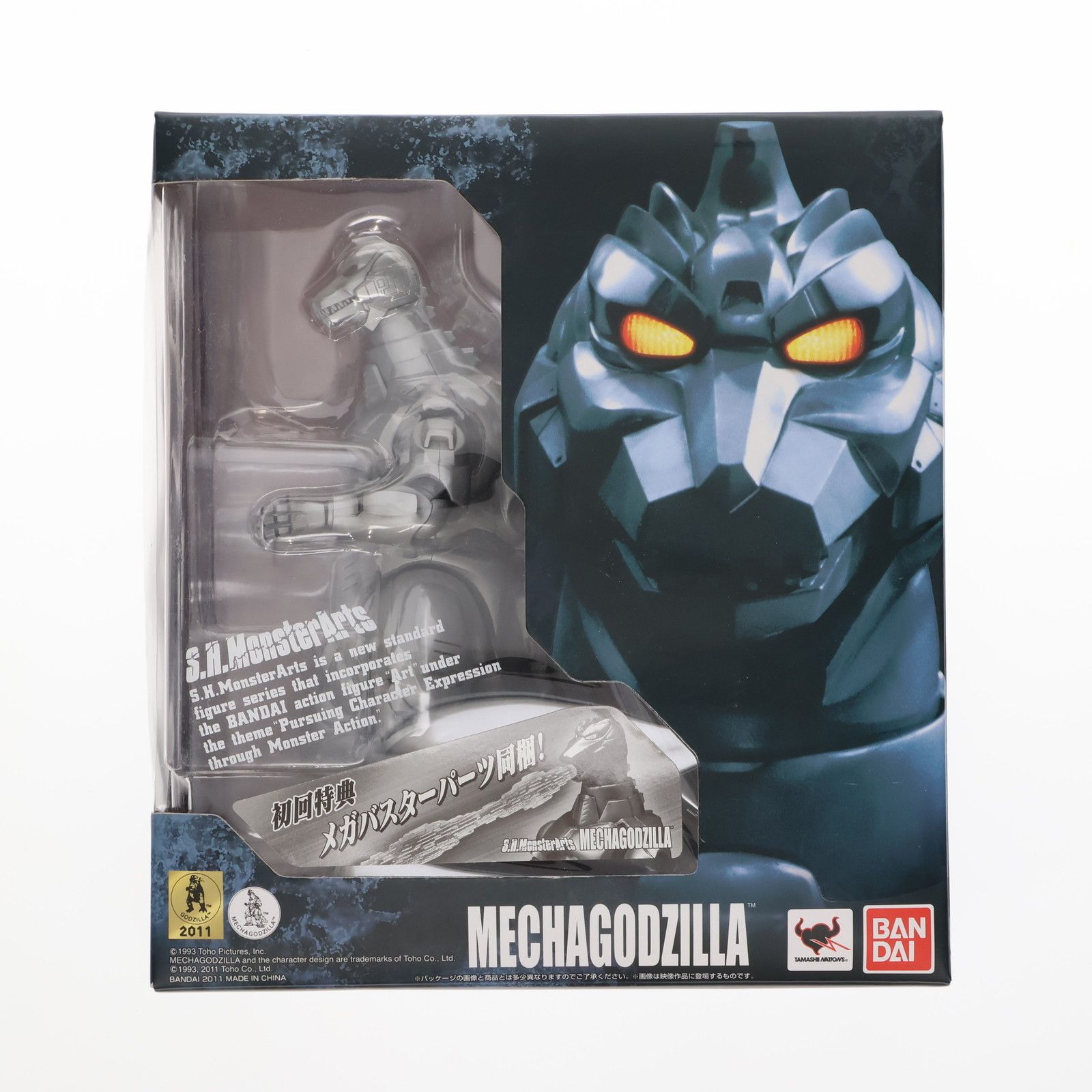 初回特典付属 S.H.MonsterArts(モンスターアーツ) UX-02-93