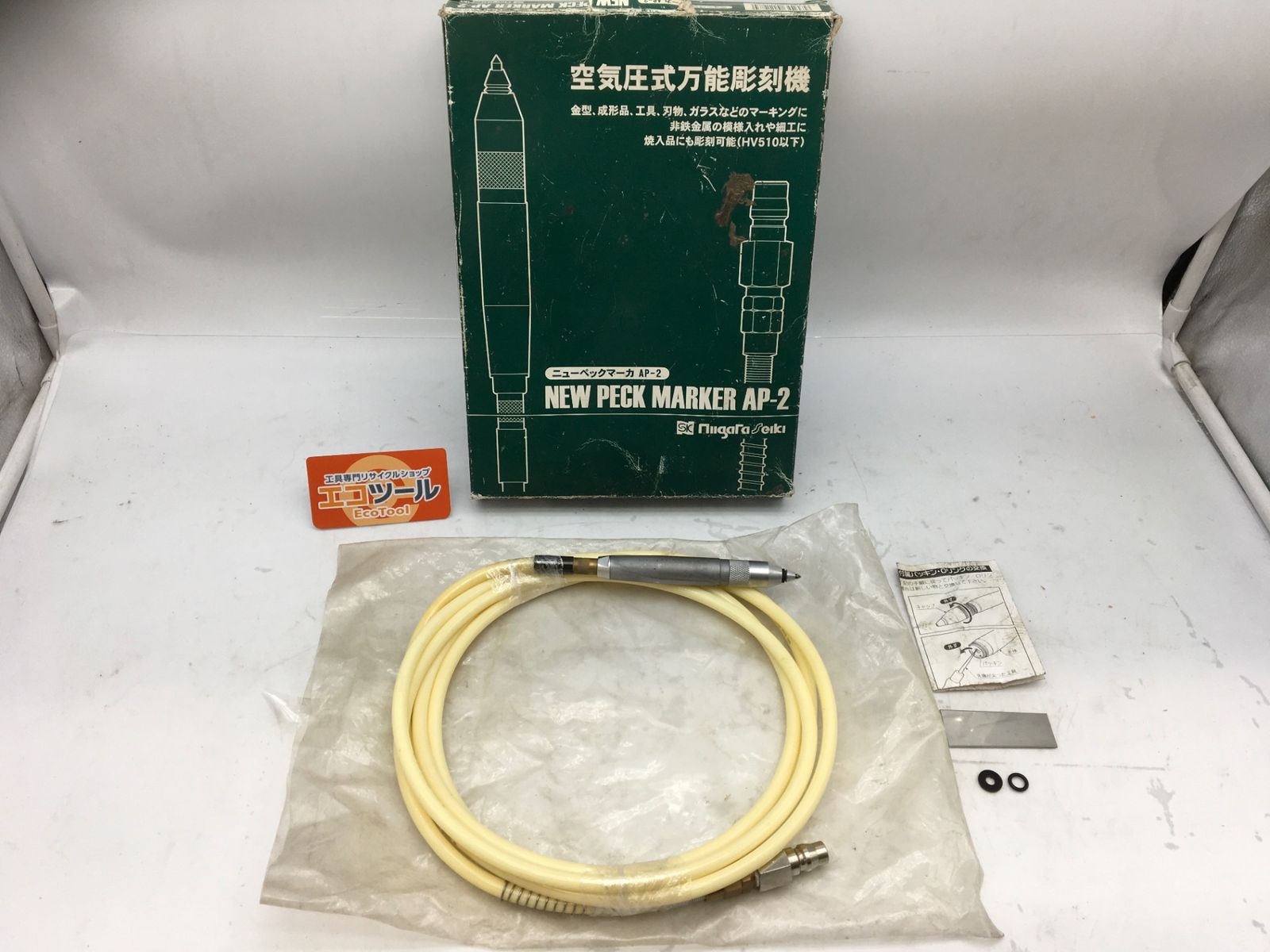 品 新潟精機 ニューペックマーカー AP-2 ITFTDZ1AWPKI エコツール知立店 M02