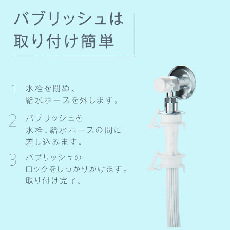 潜在可能性の高い 未開梱 丸山製作所 ウルトラファインバブル洗濯機アダプタ バブリッシュ UWA-140 しました