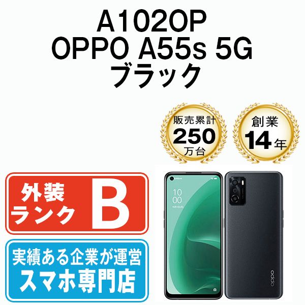 中古】 A102OP OPPO A55s 5G ブラック SIMフリー 本体 ソフトバンク スマホ【送料無料】 a102opbk7mtm - メルカリ