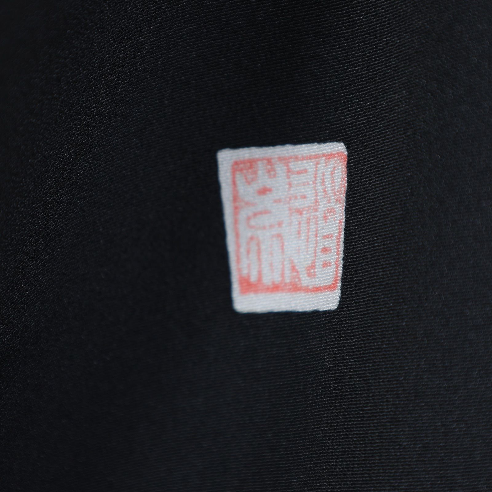 着物 黒留袖 亀 金駒 刺繍 ゴールド 赤 白 グレー 手描き 五つ紋五三の