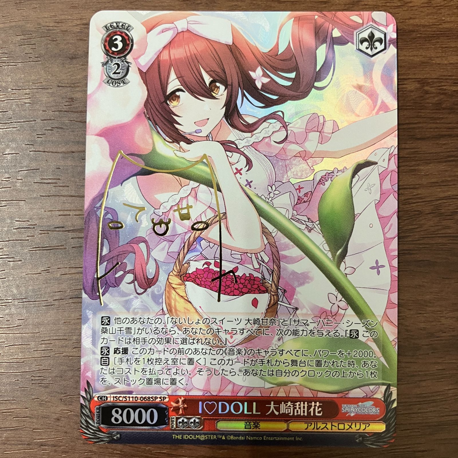 I DOLL 大崎甜花　PSA10 ヴァイスシュバルツ ヴァイスシュヴァルツ シャニマス 大崎甜花 SP サイン PSA10