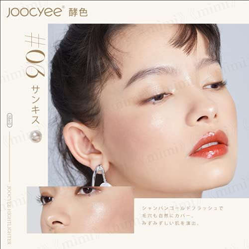 日本公式 ダイアモンドシェルハイライト