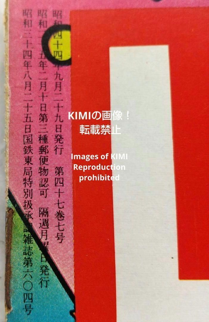 希少 ライフ マガジン 改まっ 1968 6月10日 昭和43年 LIFE Magazi
