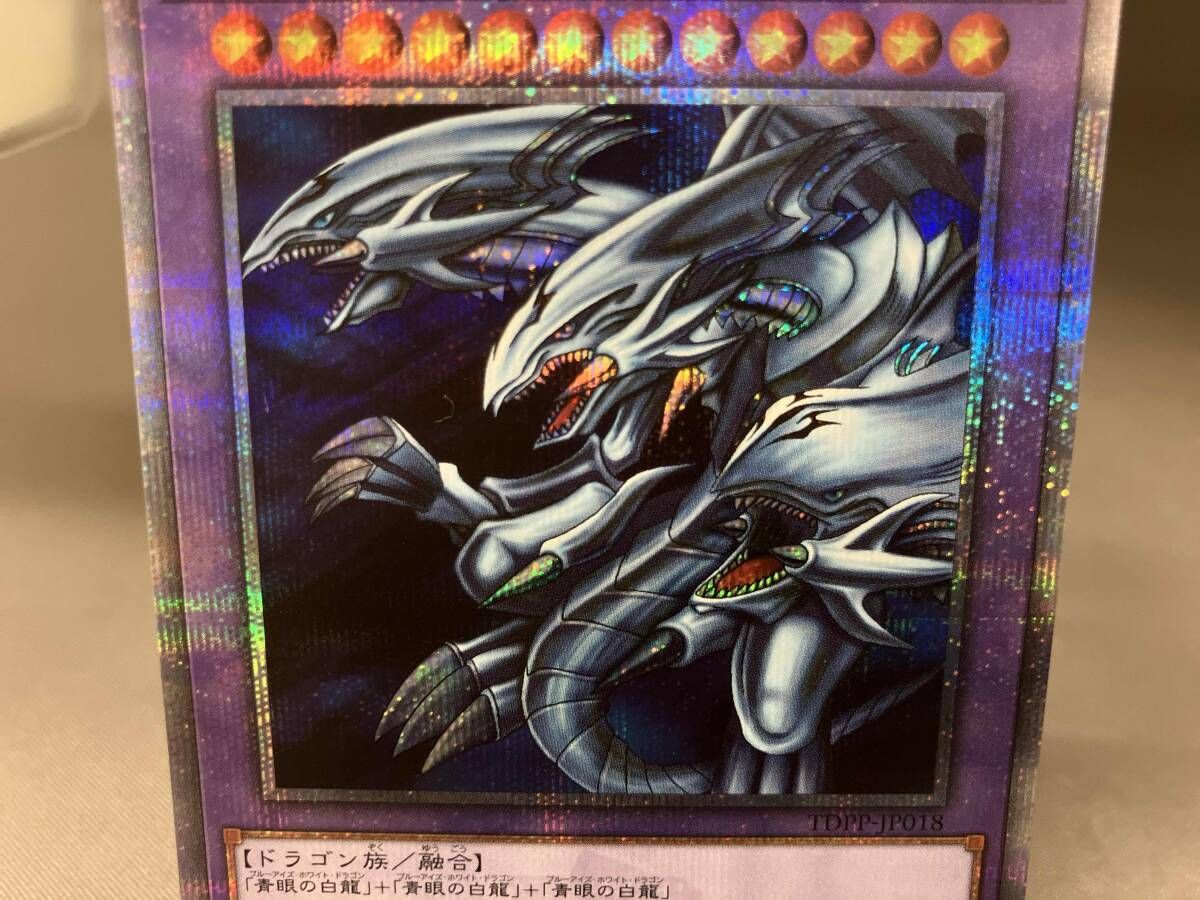 遊戯王　青眼の究極霊竜　QCシク Amazon.co.jp: 遊戯王カード 青眼の究極霊竜(シークレットレア