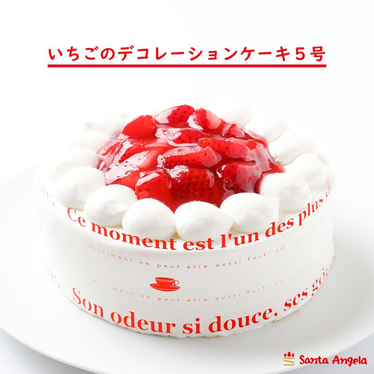 ケーキ 4 号 サイズ