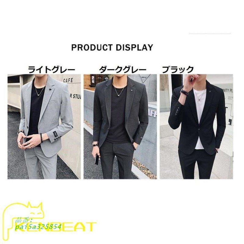 メンズスーツ 無地