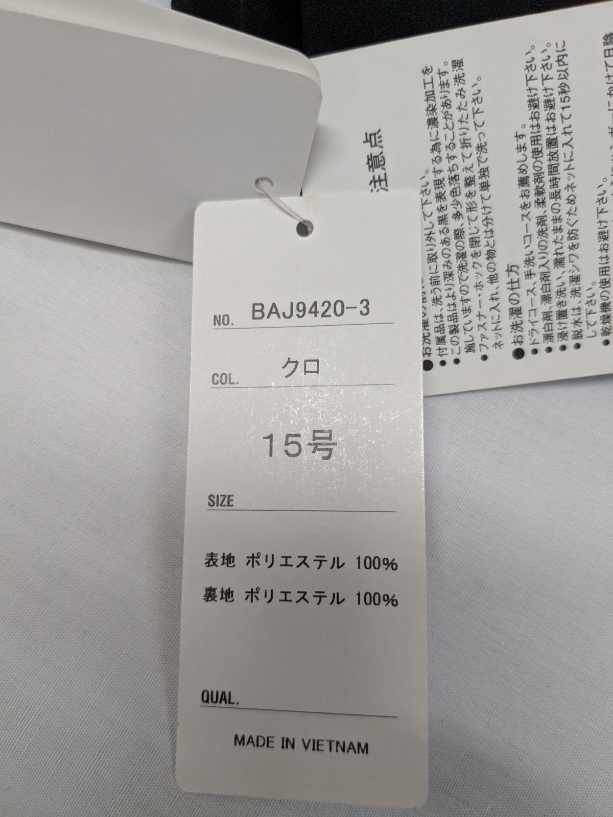 15号 AOKI