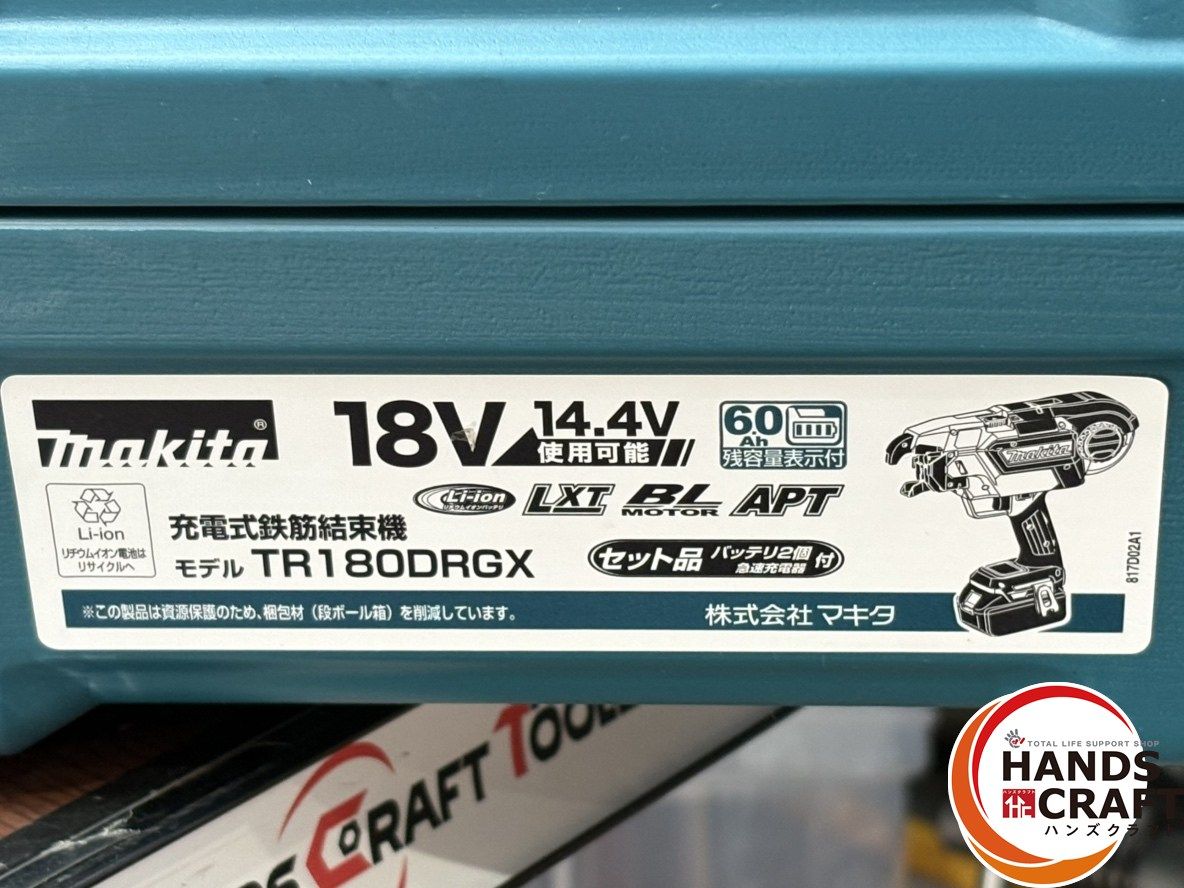 中古品】マキタ 18V用充電式鉄筋結束機 TR1800DZK 本体+ケース【ハンズ
