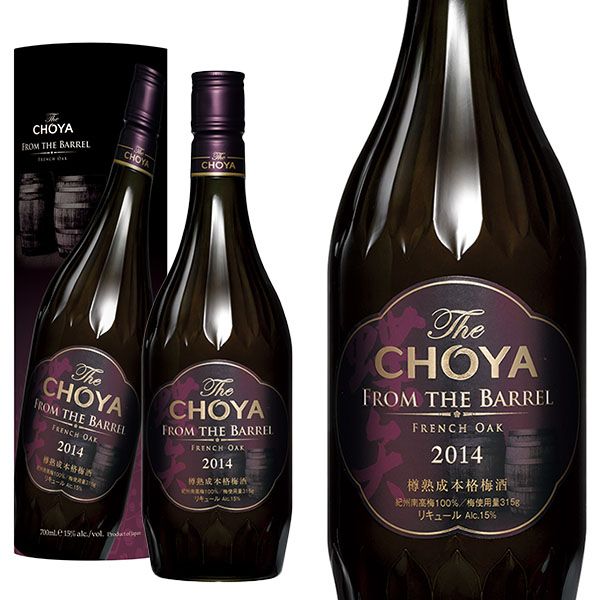 箱入 正規品】 The CHOYA 卸売 フロム ザ バレル 2014 フレンチオーク