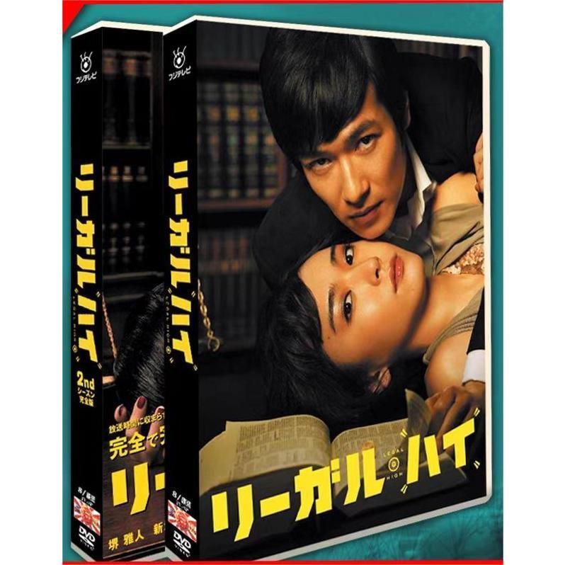 リーガル ハイ シリーズ 連続ドラマ 1 2 2SP 16枚
