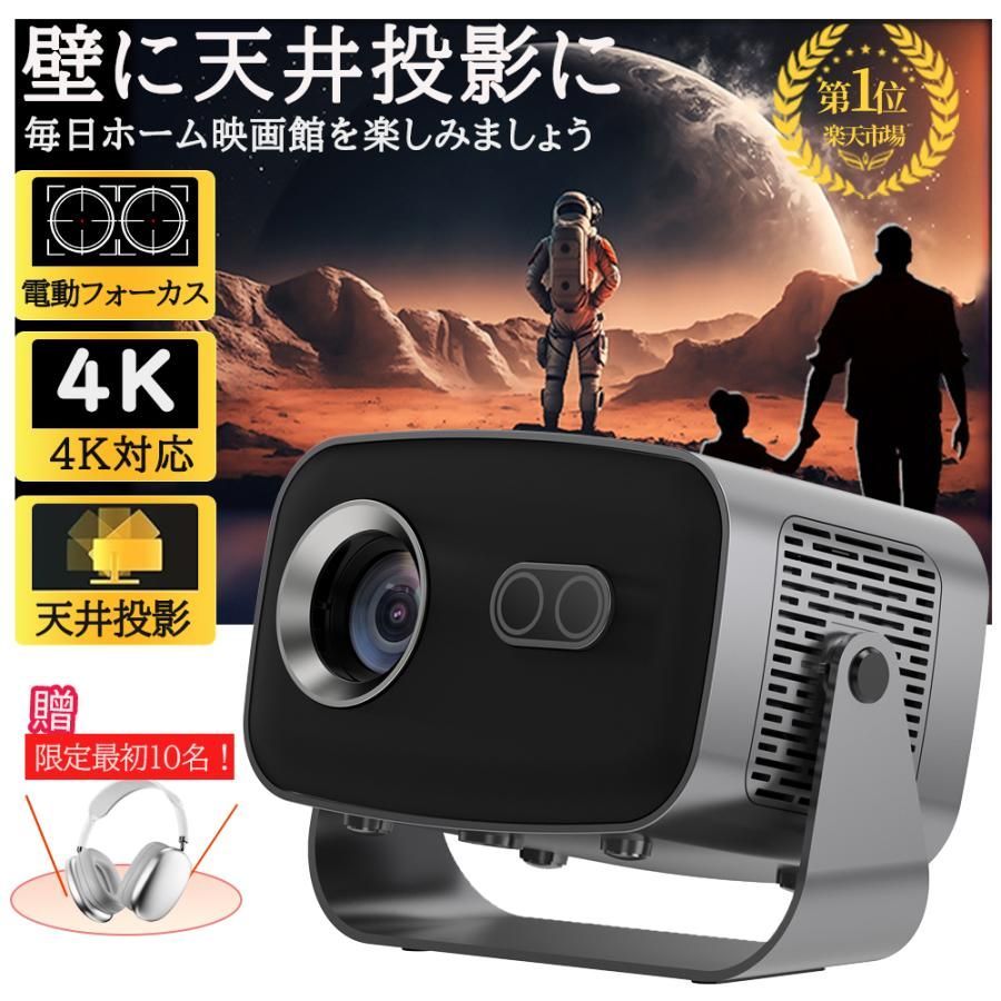 プロジェクター 小型 18000ルーメン ホーシアター 4K対応 Wi-Fi6