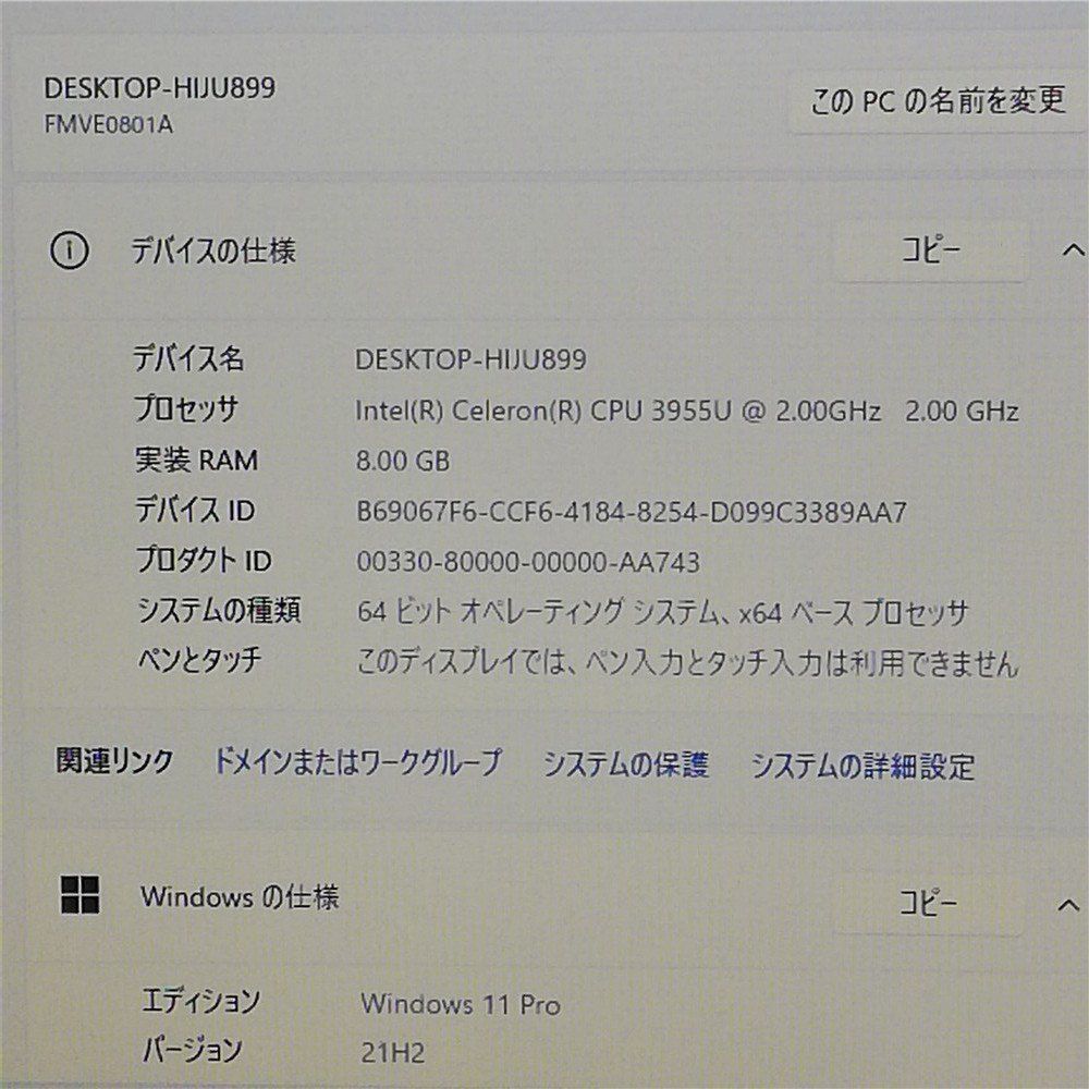 福袋！Win11 13型 SSDノート 富士通 Celeron 16GB 256GB - メルカリ