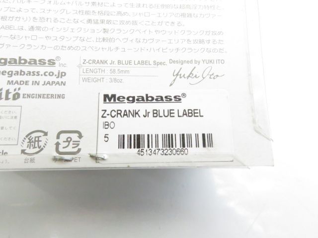 メガバス　ZクランクJr　BLUE　LABEL