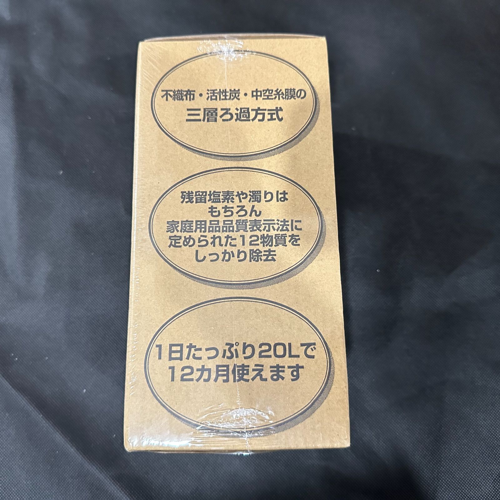 TH634-2 13物質除去タイプ