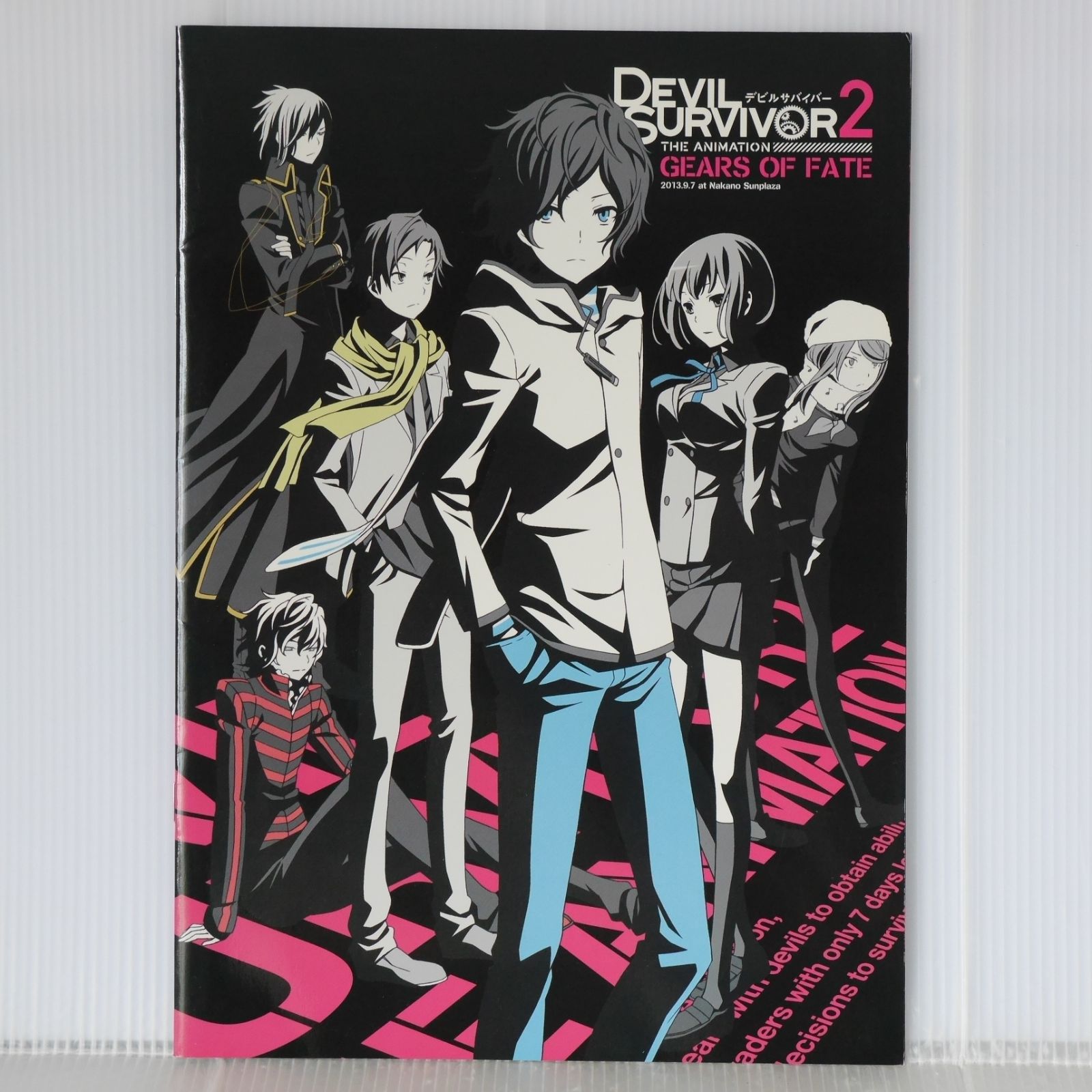 デビルサバイバー2 THE ANIMATION GEARS OF FATE パンフレット