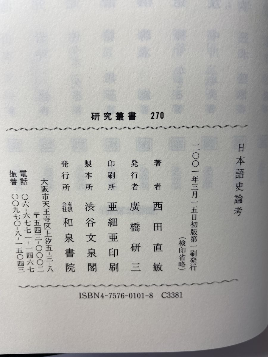 西田