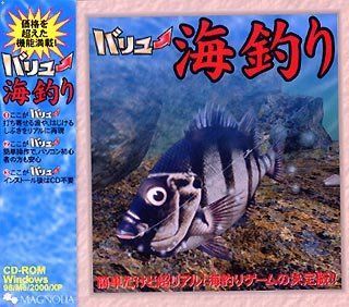 【中古】バリュー海釣り 中古】「非常に良い」バリュー海釣り - メルカリ