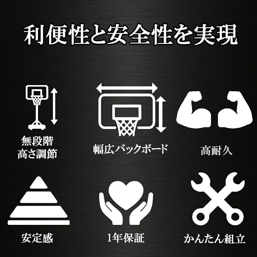 バスケットゴール 屋外