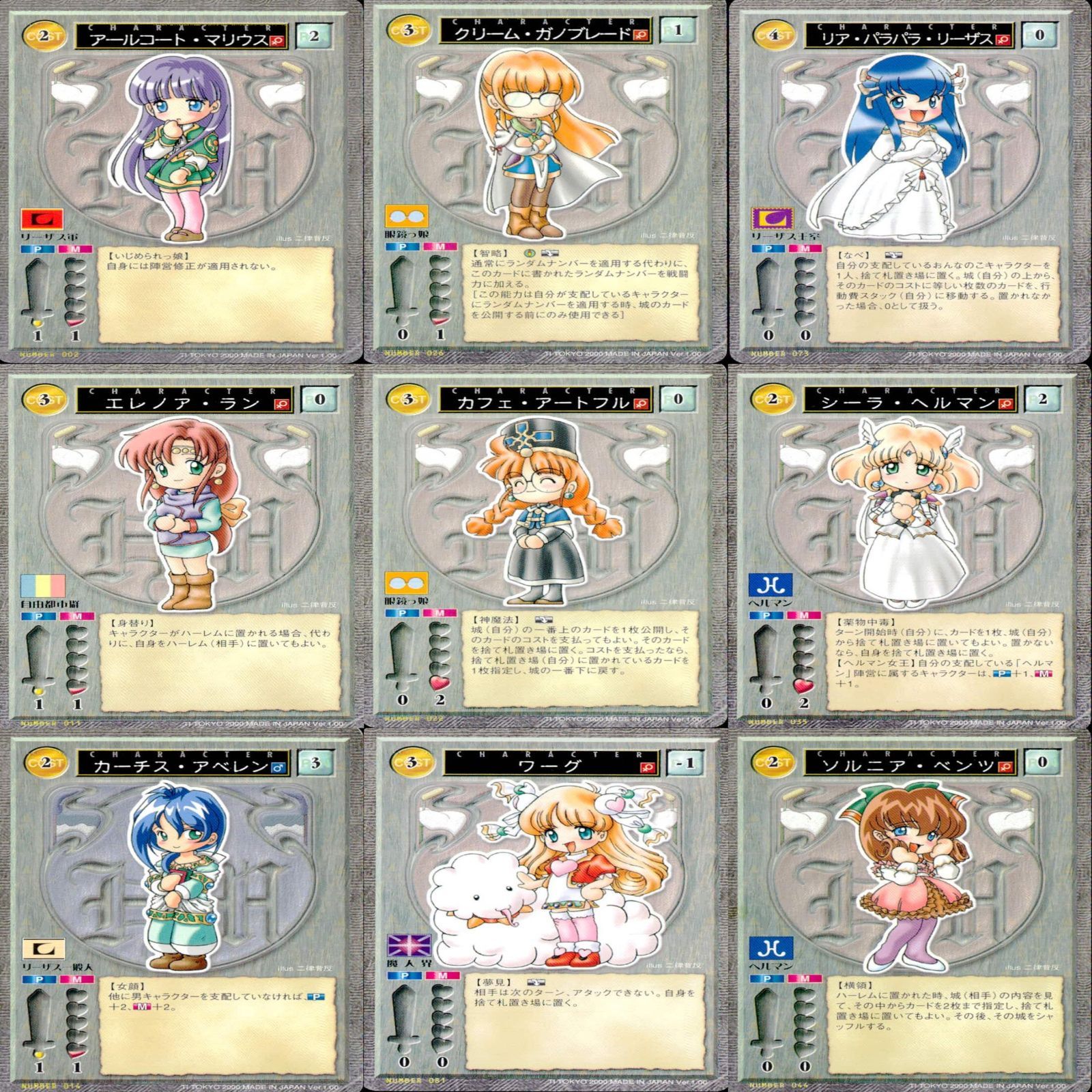 HAREMASTER ハーレムマスター カード まとめ ☆リスト参照 アリス