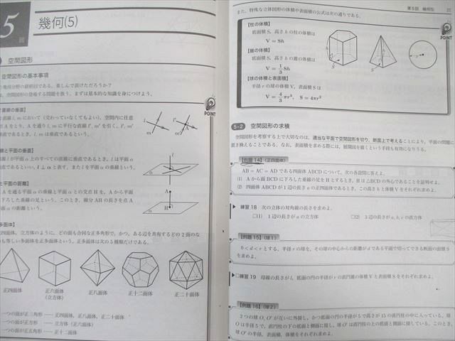 鉄緑会 中2 数学基礎講座I/問題集 第1/2部 テキスト通年セット 2019 計4冊 ☆ 040M0D 鉄緑会 中2 数学基礎講座I テキスト/問題集 第1/2部 通年セット