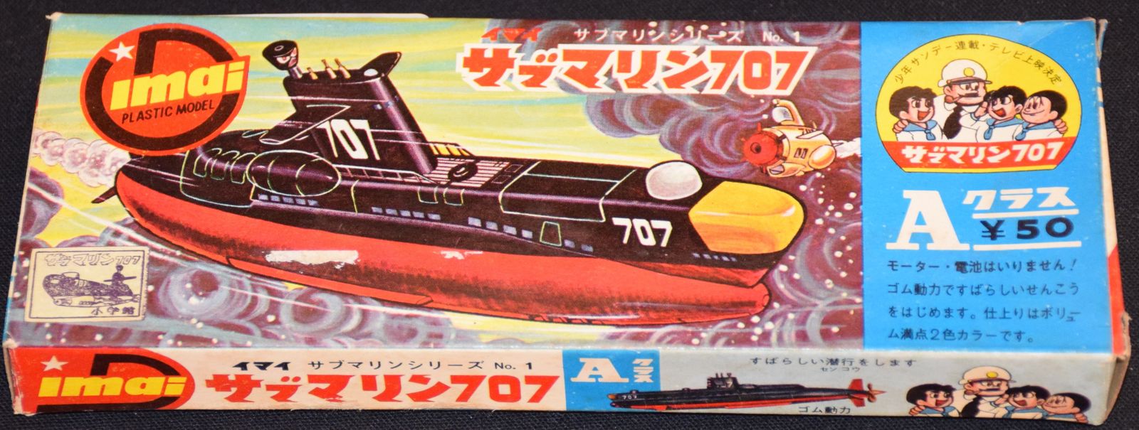 蒼海のオリオン 星になった海軍大尉の物語 / 米本蒼 / 科学新聞