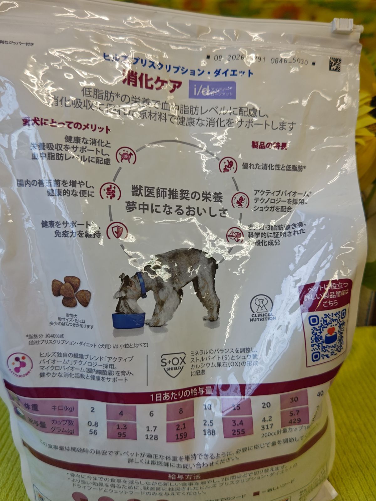 Hills コレクション i/d消化ケア ローファットフード3kg