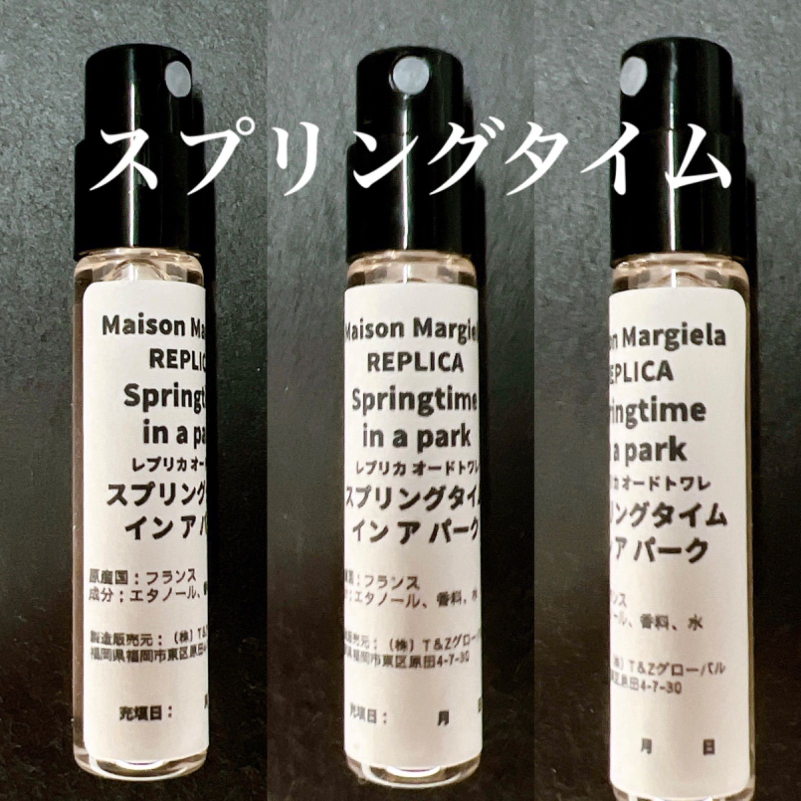 Maison Margiela マルジェラ レプリカ 香水 オードパルファム - 香水