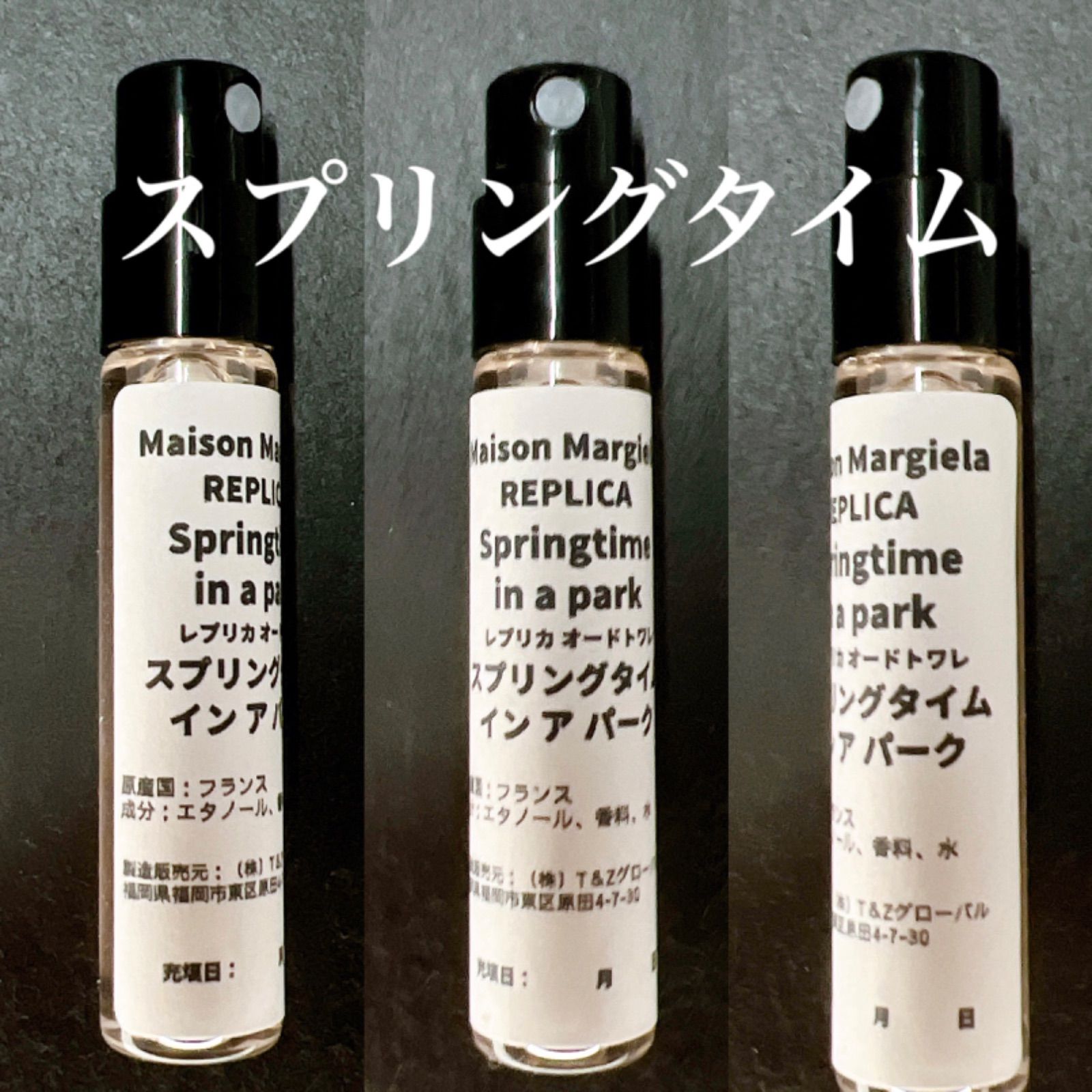 香水 メゾンマルジェラ スプリングタイム インア パーク 2ml お