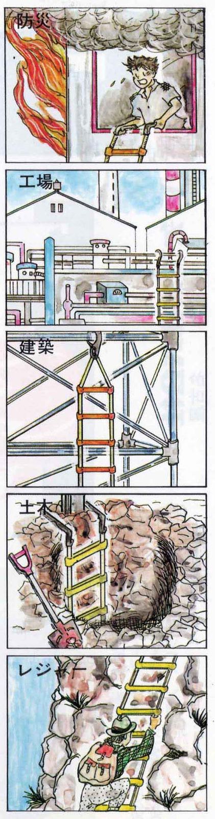 避難用