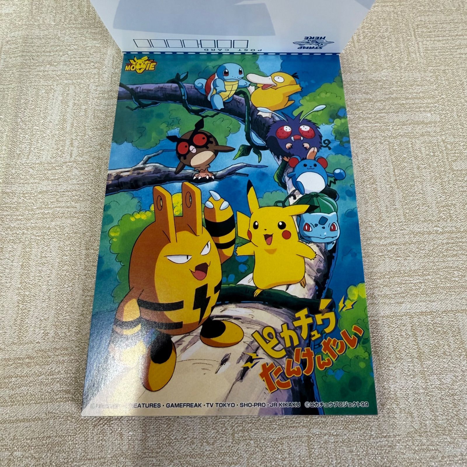 劇場版ポケットモンスター ポストカードセット 8種類 激レア限定品】劇場版ポケットモンスター ルギア爆誕 ポストカード