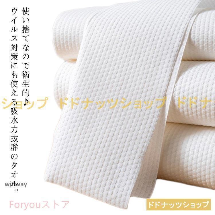 使い捨てタオル ペーパータオル 30*60cm 100枚入 大判 不織布 使い捨てバスタオル ドライタオル タオル 体拭き からだふき 介護 清