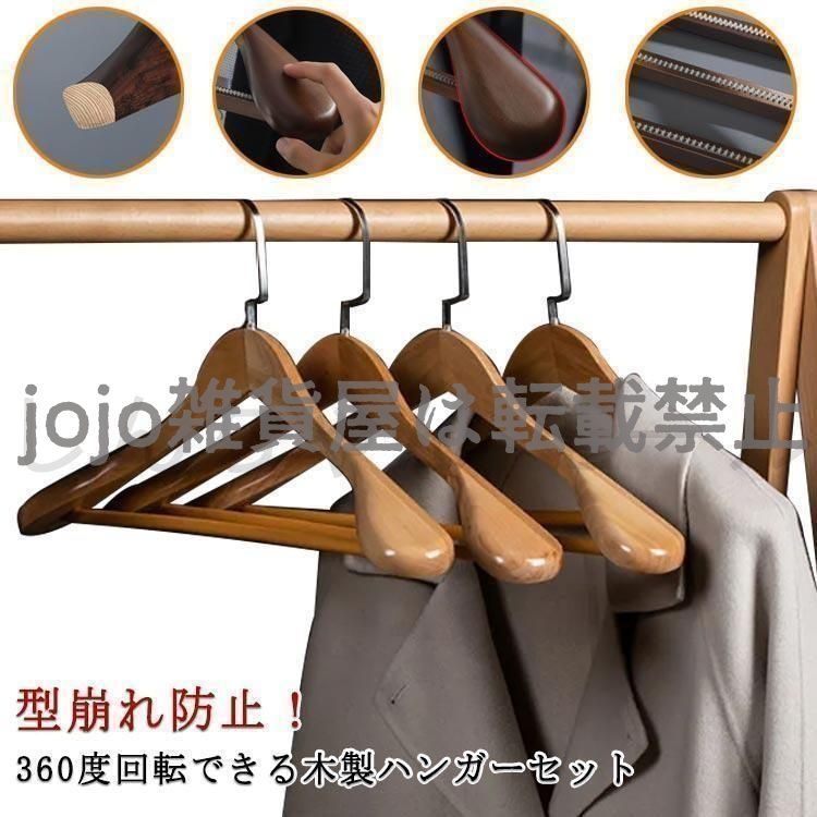 木製衣類ハンガー太（コート/ジャケット用）59本セット Amazon.co.jp