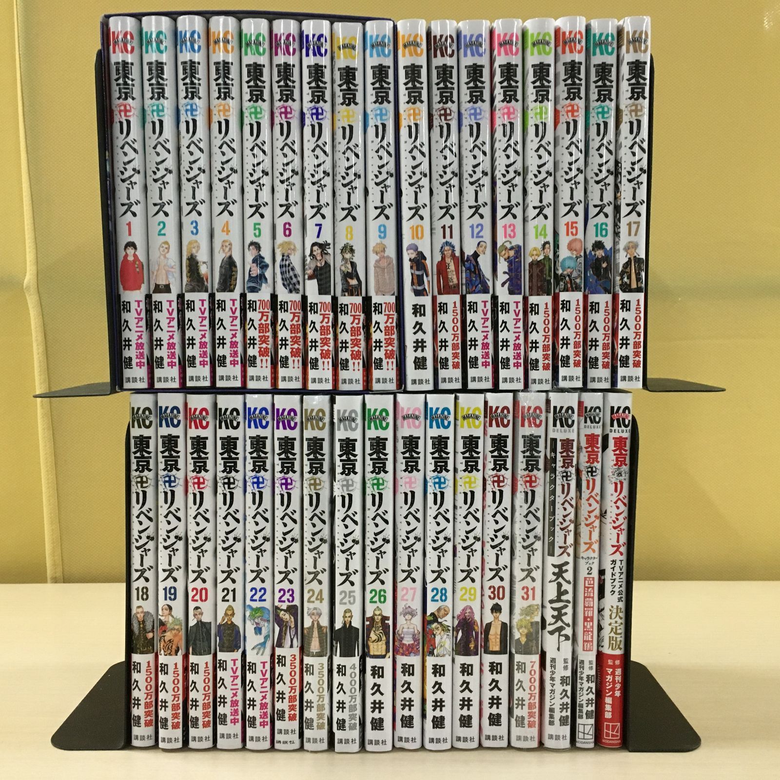 東京リベンジャーズ 1-31巻 全巻セット + おまけ3冊 + BOX - メルカリ
