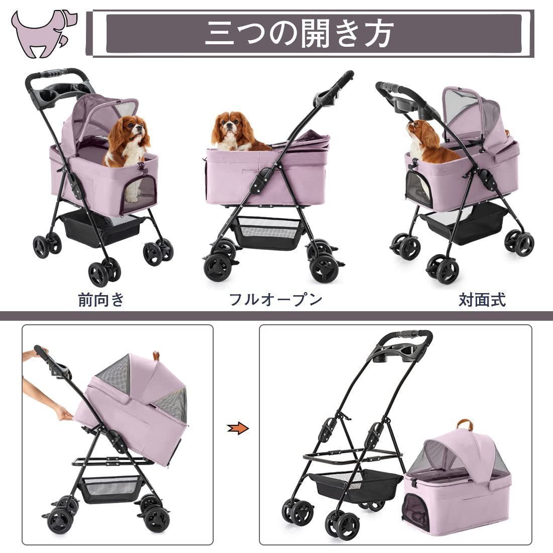 小型犬 多頭用
