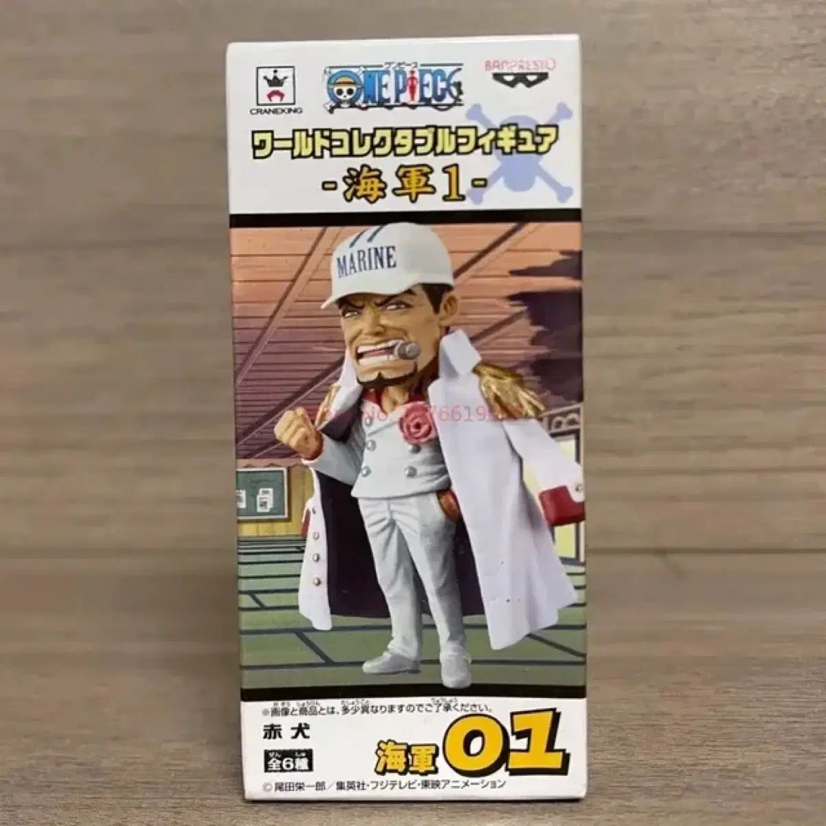 ワンピース ワールドコレクタブル 赤犬 海軍1 未開封品 ONE PIECE（ワンピース） ワールドコレクタブル 海軍元帥 赤犬