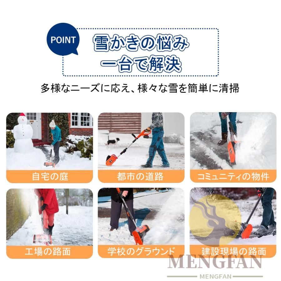 除雪機 電動
