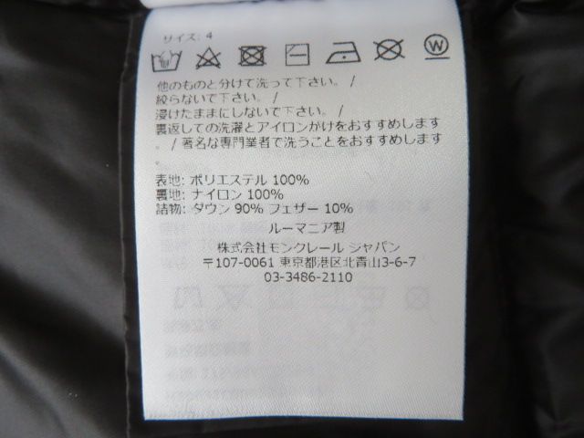 M09 モンクレール ロングダウン ジャケット ジャパンタグ