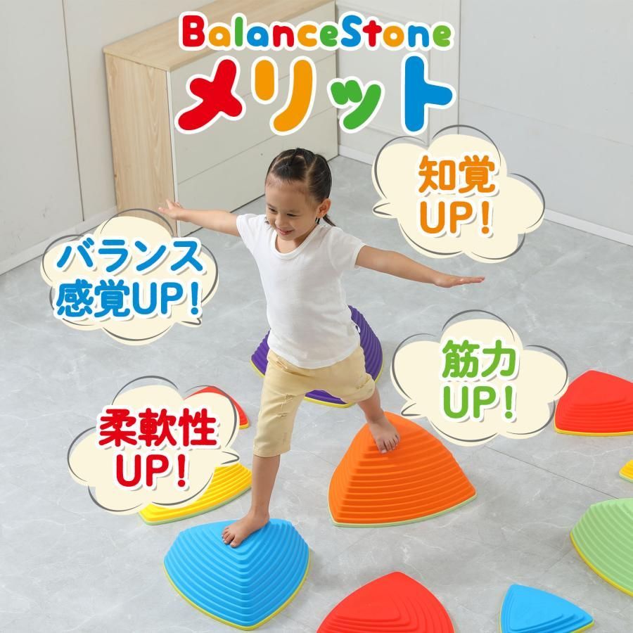 子供用 飛び石