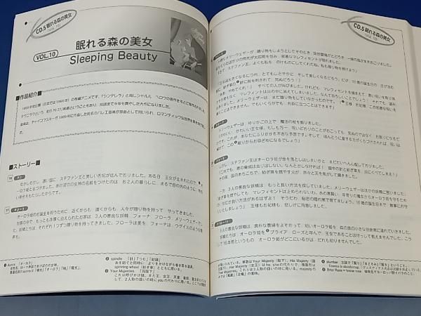 ディズニーマジカルストーリーズ CD11枚+冊子21冊セット 20話 収納箱無し ディズニーマジカルストーリーズ CD11枚+冊子21冊セット 20話