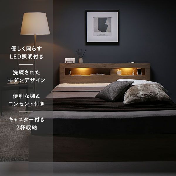 ベッド セミダブル 国産ポケットコイルマットレス付 ハード シャビーオーク 照明付き 宮付き 宮棚付 棚付き コンセント付 引き出し 収納ベッド 収納ベット 収納付きベッド 収納付きベット チェストベッド セミダブルベッド ベット 寝具 寝室家具 ベッドルーム