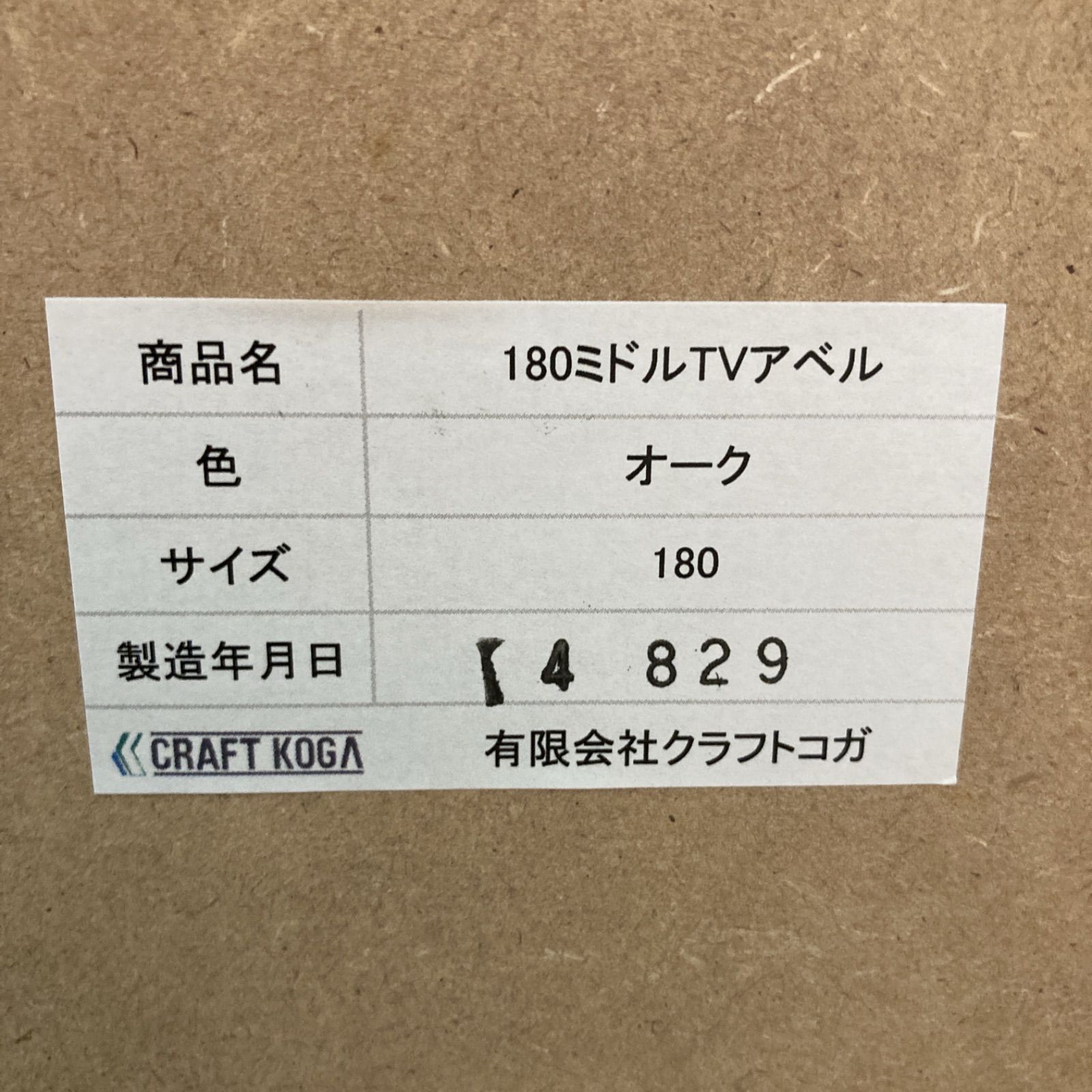CRAFTKOGA クラフトコガ