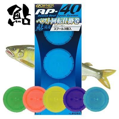 オーナー 鮎 ＡＰ−４０ デカパック 回転仕掛巻 仕掛巻単体 12個入り５色アソート 81293 4953873111129 OWNER AYU AP-40  鮎友釣り用品 仕掛け巻 - メルカリ