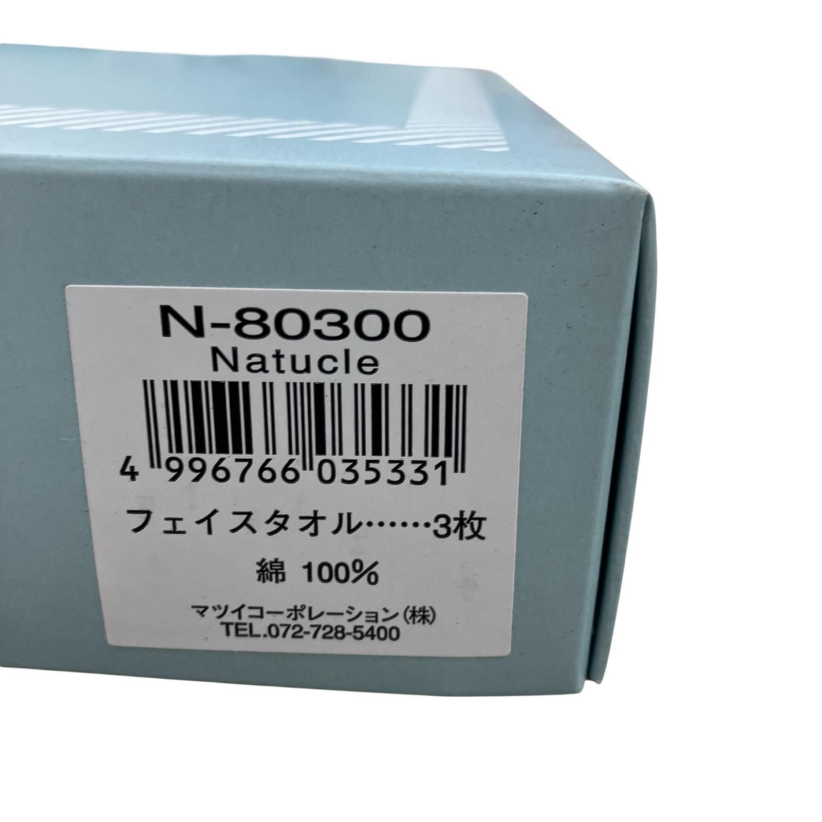 SG0001 タオル Natucle ナチュクル フェイスタオル 3枚セット N-80300 水色 グレー 白 コットン 4点 USTAUSTRALIA_COM_AU