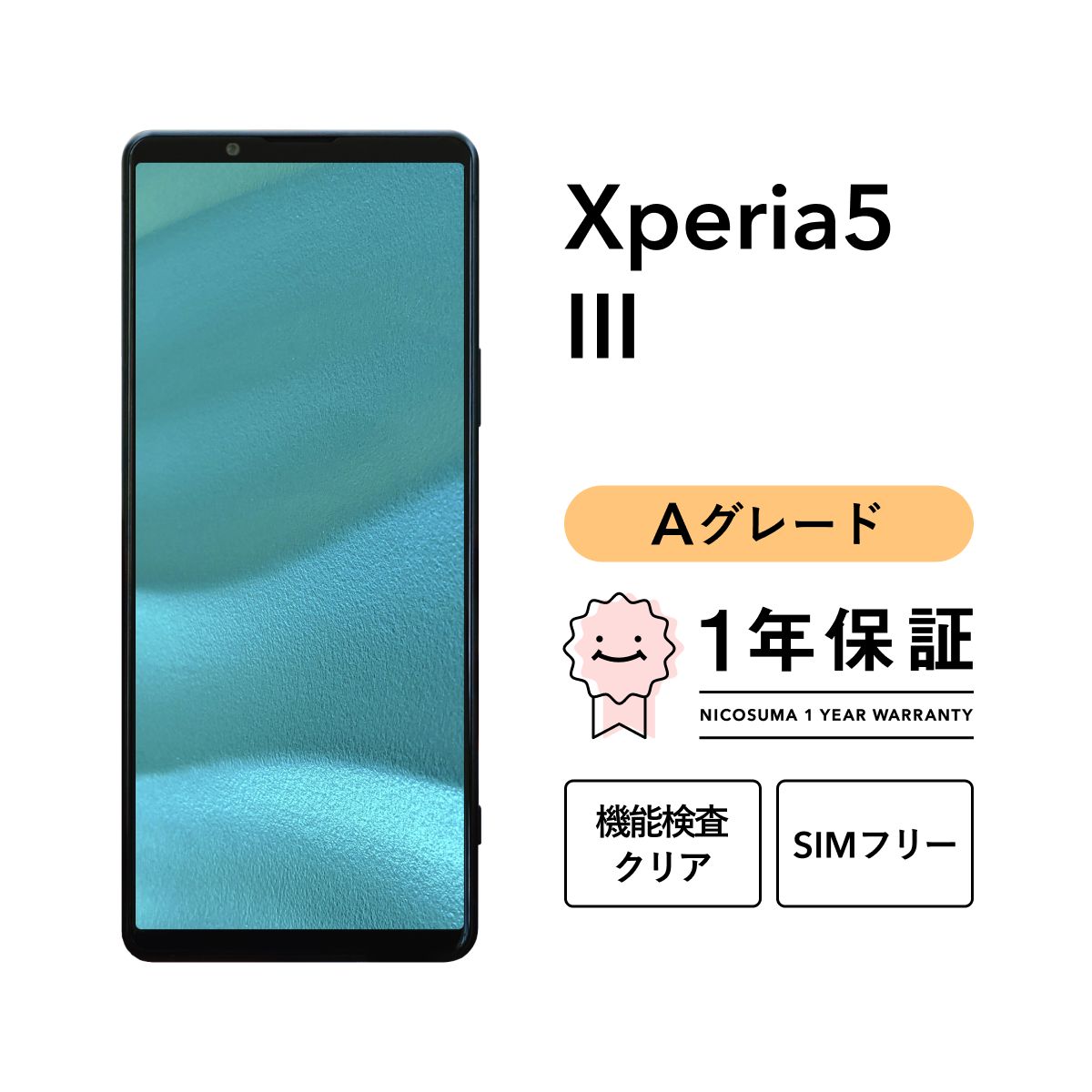 Xperia5Ⅲ グリーン 256GB simフリー Sony Xperia5III グリーン 256GB
