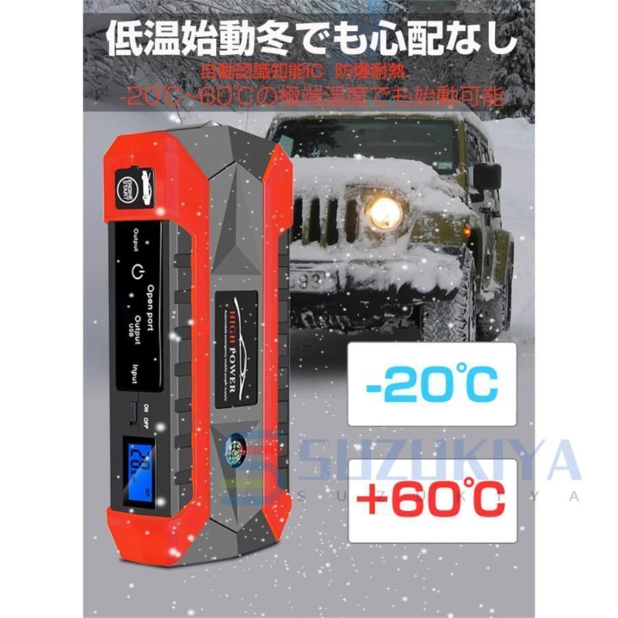 緊急始動