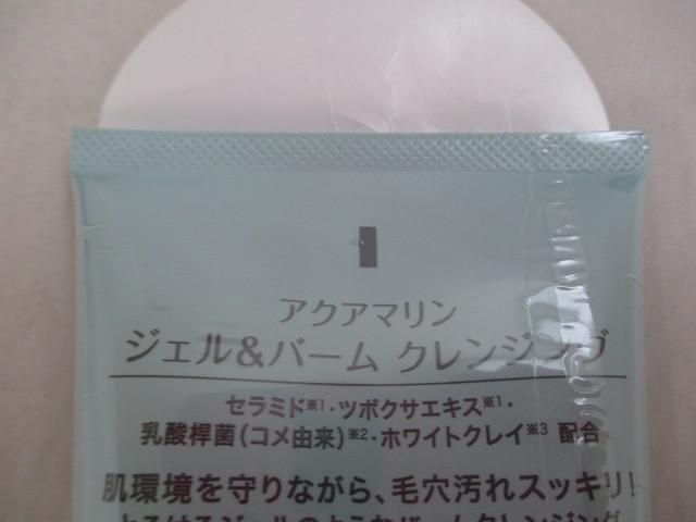 ジェルクリーム